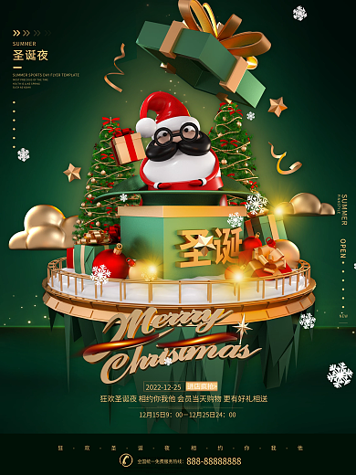 C4D原创圣诞红绿色岛屿礼盒节日海报