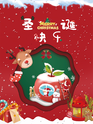 圣诞节可爱卡通节日海报
