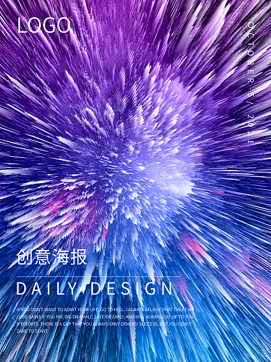 创意简约科技海报