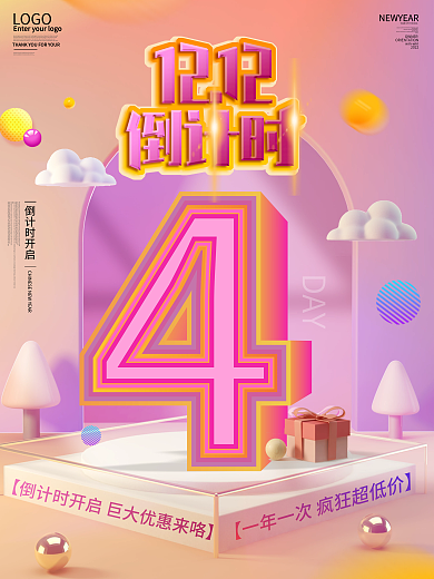 创意数字设计双十二倒计时系列海报