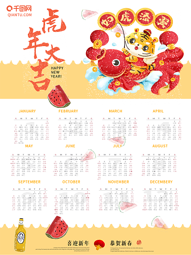 小清新2022虎年挂历海报