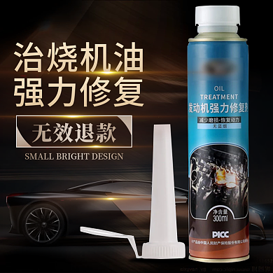 淘宝汽车用品主图