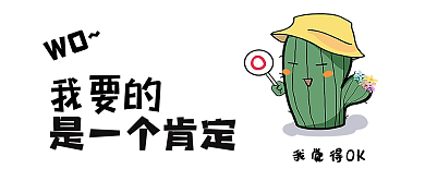 卡通微信公众号封面图