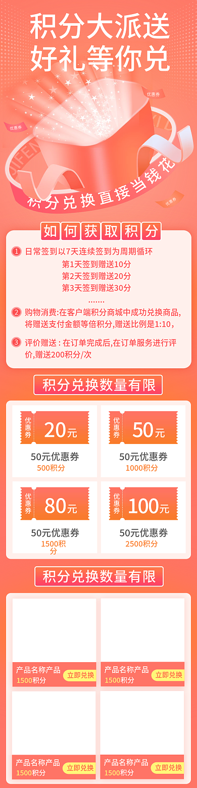 简约会员积分兑换手机端首页