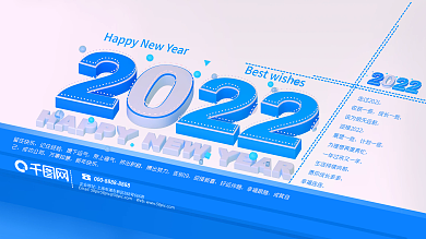 2022C4D创意字体年会展板