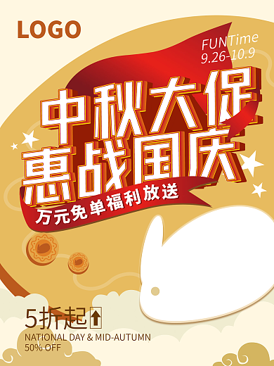 202097国庆活动01