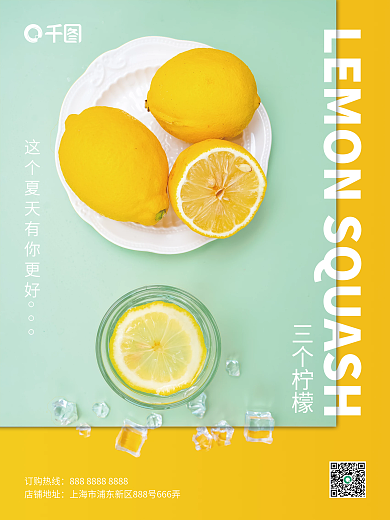饮品上新宣传海报
