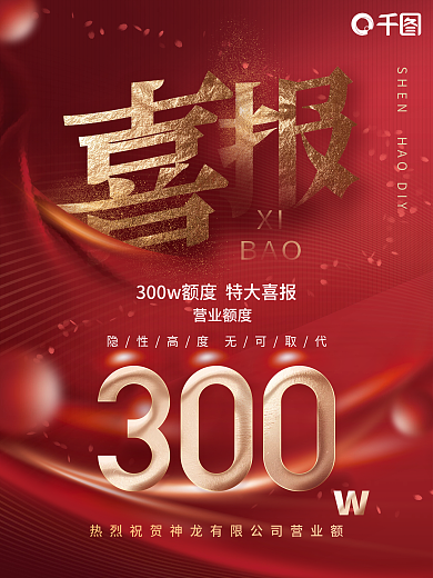 红金风金融理财基金激励喜报战报