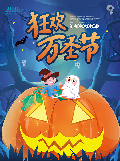 创意万圣节南瓜灯主题海报