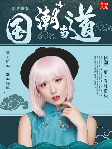 国潮风双十二创意促销海报