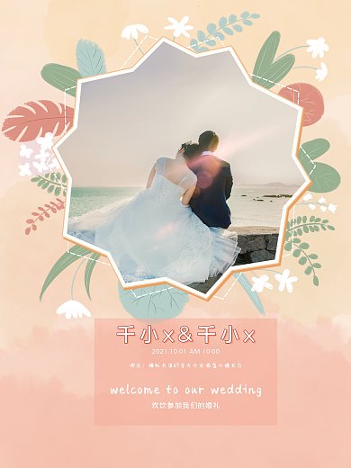 1简约文艺婚礼邀请函结婚请柬