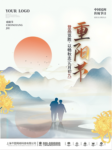 简约质感九九重阳节敬老爱老节日重阳节海报