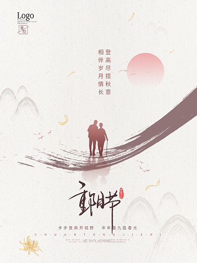 中国风九月初九重阳节节日海报