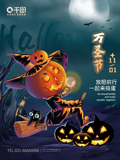 万圣节卡通活动宣传海报