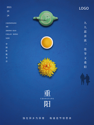 重阳节高档中国风海报