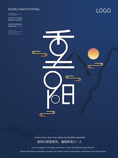 重阳节高档简约海报