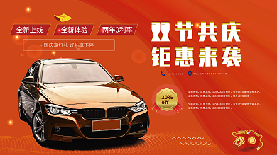 汽车户外促销展板