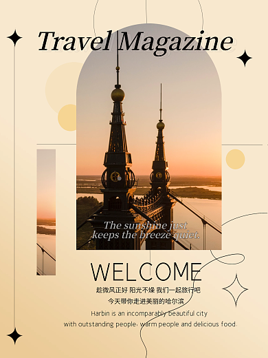 杂志风海报 旅行社海报 风景海报日签