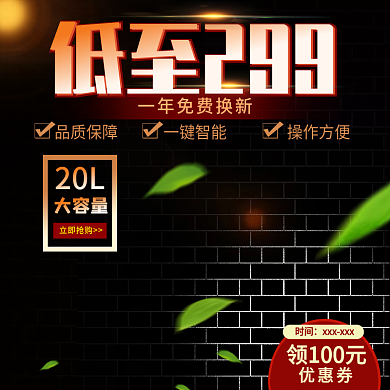 微波炉黑色时尚淘宝主图直通车