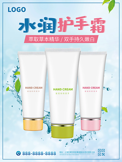 护手霜洗护用品护肤品洗面奶湿巾香皂沐浴露