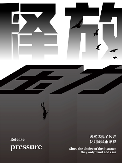 既然选择了远方便只顾风雨兼程