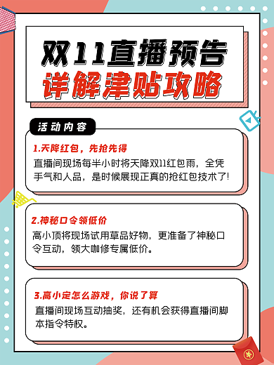 孟菲斯双12直播