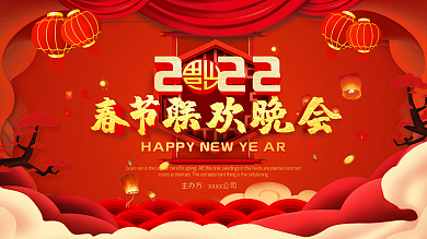 矢量新年快乐鼠年会背景海报展板