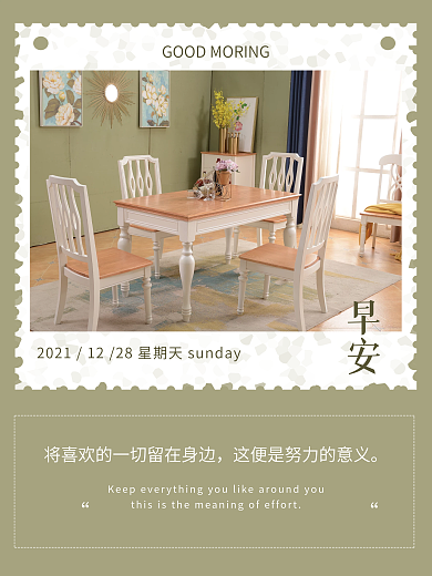 小清新简约早安海报治愈系名言语录日签