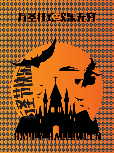 简约留白万圣节节日宣传海报