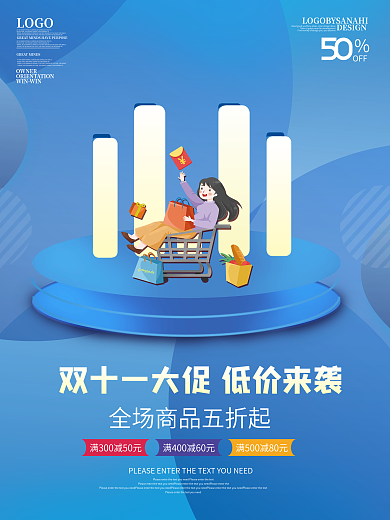 渐变蓝电商商场双十一活动促销海报背景素材