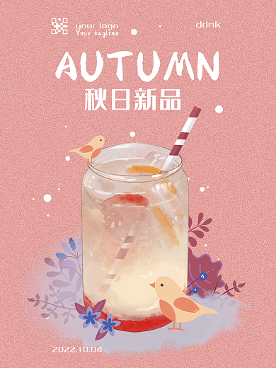 蜜柚牛奶饮品上新海报