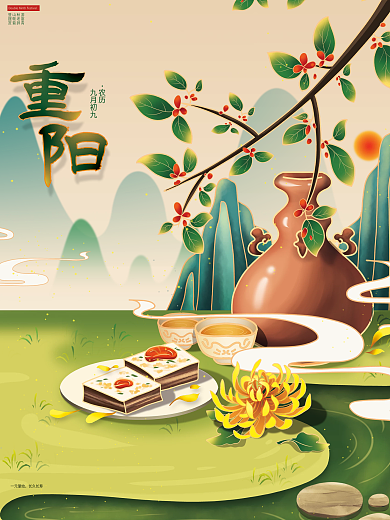 重阳节原创手绘宣传节日海报