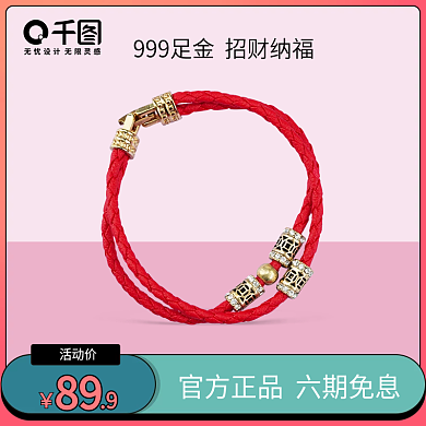 珠宝饰品通用主图