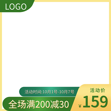 淘宝主图直通车图食品茶饮产品上新