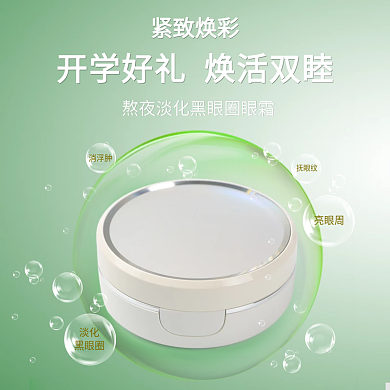 美妆高级感背景主图