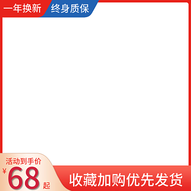 直通车价格标签电商