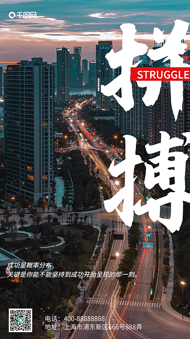 企业文化商务风手机海报