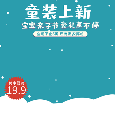 电商淘宝通用版电器空调风扇主图直通车图
