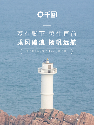 简约蓝色大气励志日签海报