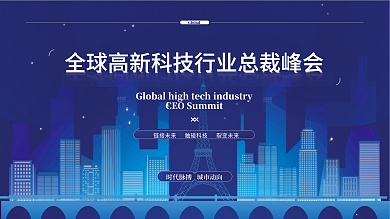 蓝色商务互联网线条炫光高端科技背景海报