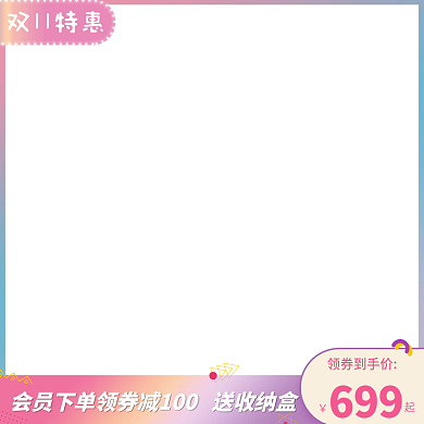 双11美妆特惠活动电商主图图标