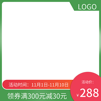 淘宝主图直通车图产品上新