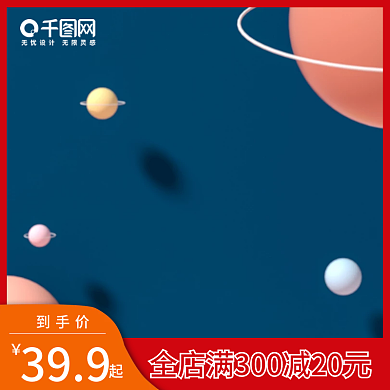 蓝色宇宙c4d背景