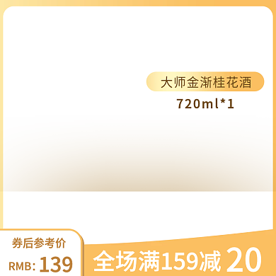 淘宝电商双十二美妆数码金色活动主图直通车