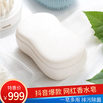 电商天猫双十一活动主图美妆洗护促销直通车