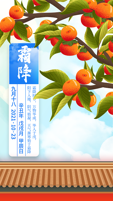 国潮霜降卡通手绘中国传统节日手机海报