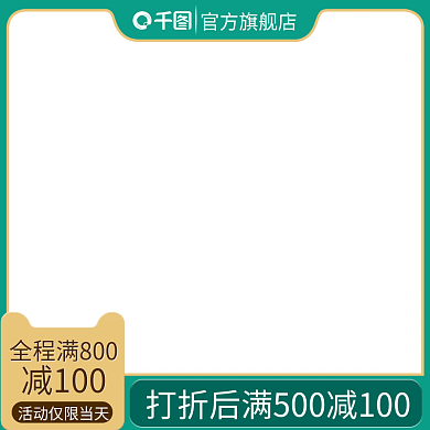 创意浅色绿色简约双11活动促销直通车主图