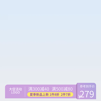 淘宝主图天猫电器主图双十二主图模板直通车