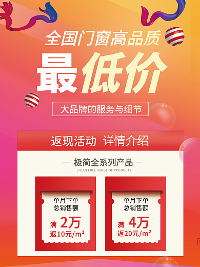 超低价返现活动节日促销手机朋友圈海报