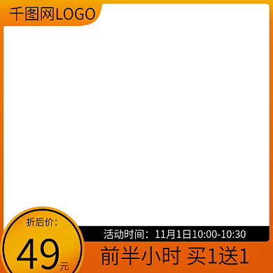 天猫淘宝主图电商数码厨具五金活动促销直通